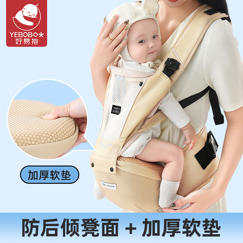 好易抱婴儿背带腰凳抱娃神器前后两用夏季透气宝宝前抱式小孩坐凳腰登 卡其色【抱娃神器,夏季透气】