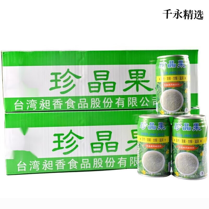 珍晶果珍晶果饮料宜宾奇亚籽网红植物饮料火锅烧烤饮品整箱24 整 整箱24罐气泡柱保护