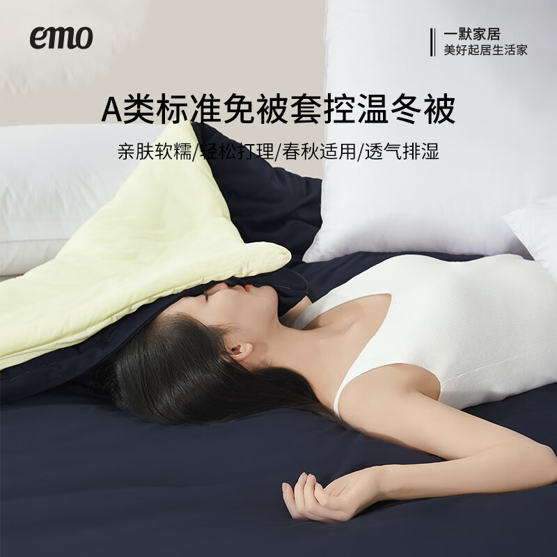 一默【被子清仓合集1】四季通用被子被芯床上A类裸睡加厚秋冬双人被褥 深睡控温冬被 200*230CM