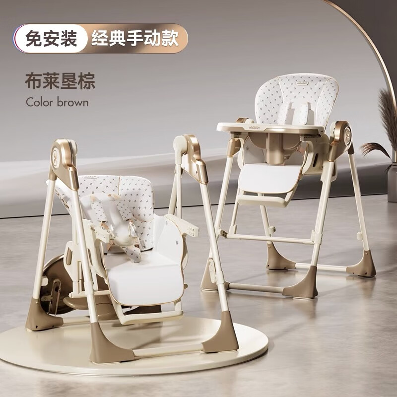 Hagaday哈卡達寶寶餐椅嬰兒學(xué)坐家用哄睡神器餐桌椅搖椅二合一 【經(jīng)典手動(dòng)款】布萊墾棕