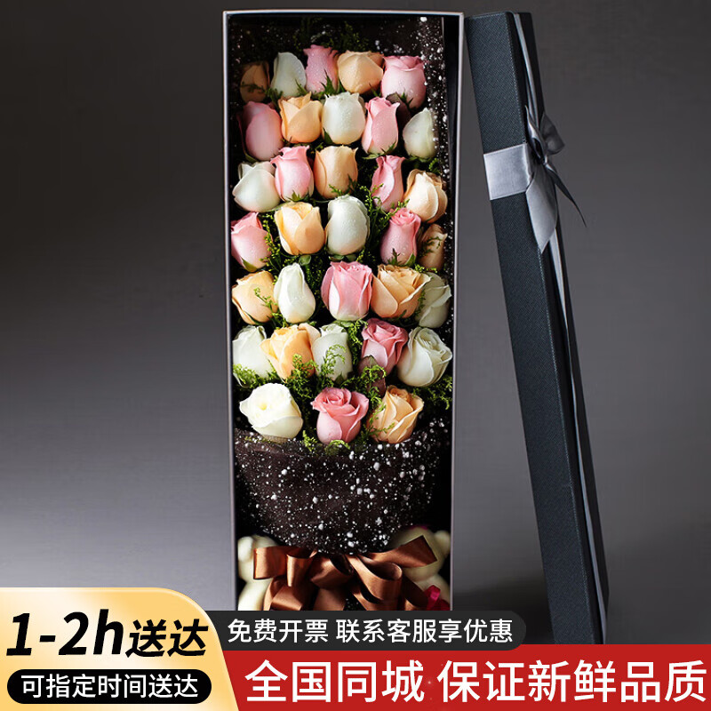 33朵三色拼装玫瑰礼盒