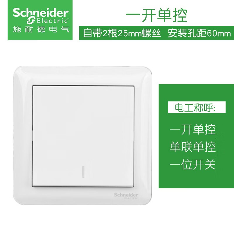 施耐德(schneider)施耐德schneider开关插座面板畅意白色错位5五孔