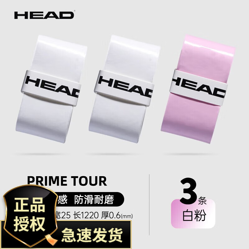 ڲHEADֽëճԹPrime Tour 21 3װ23Ԫ