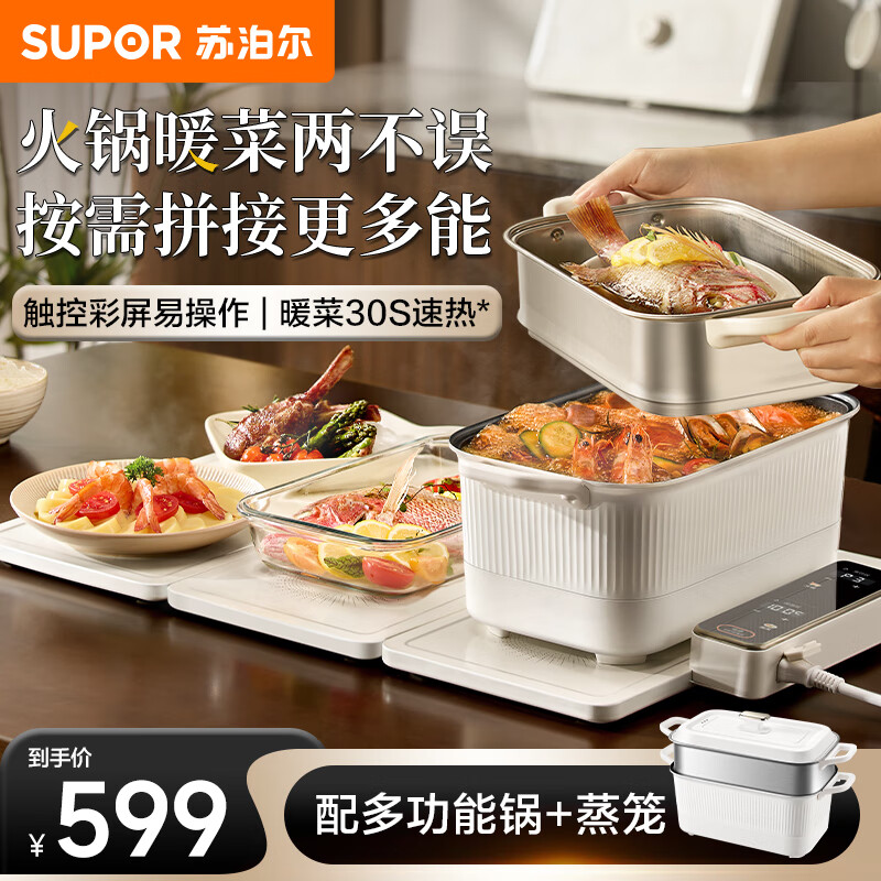 热菜板保温板电火锅蒸煮速蒸暖菜多合一加热桌垫饭菜保温神器家用热菜