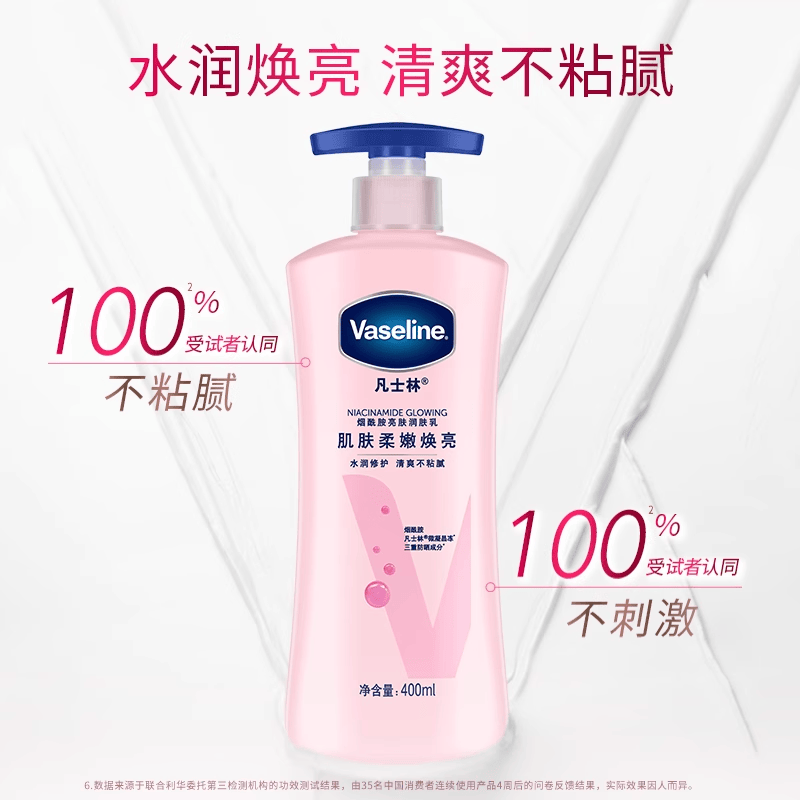 凡士林美白身体乳春夏烟酰胺焕亮保湿滋润亮肤润肤露 [热卖]美白超值装粉瓶(400ml+400