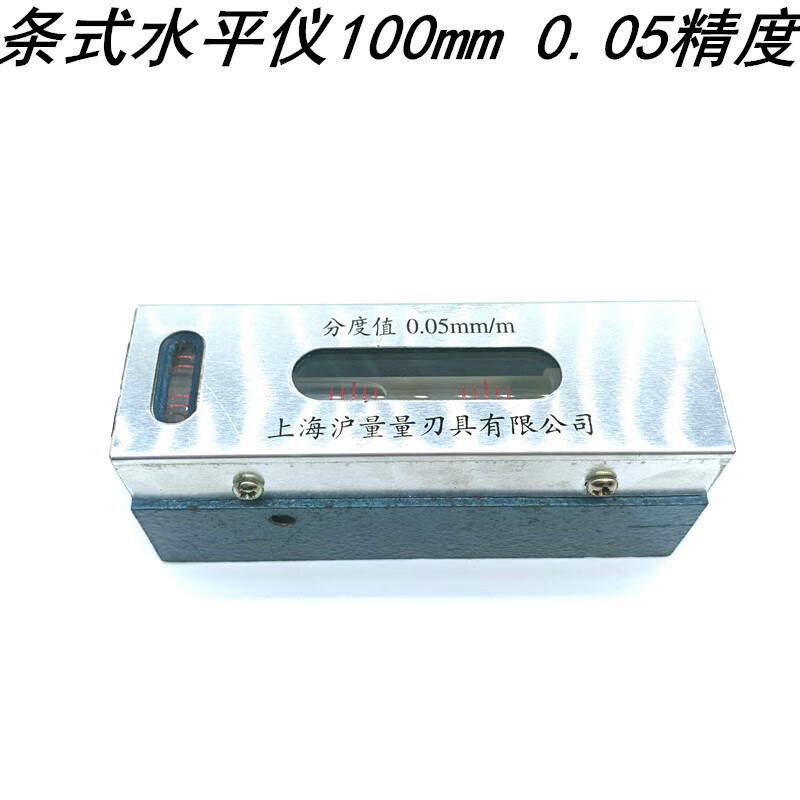 沪量条式水平仪钳工水平仪工业水平仪条式钳工水平仪 条式100 (精度0.