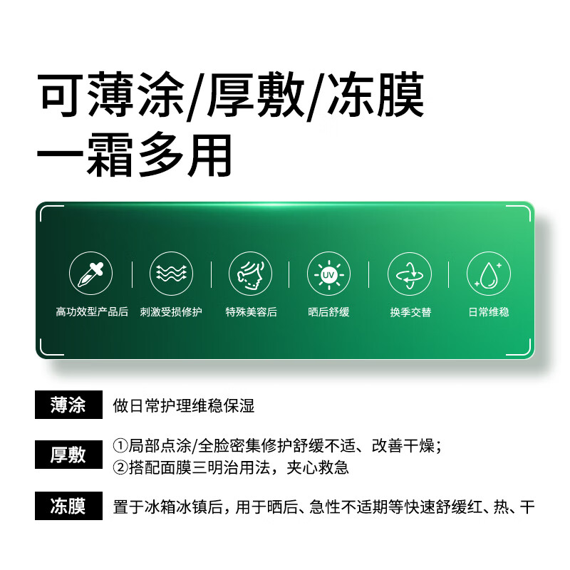 达尔肤(DR.WU)泛醇舒缓修护B5面霜 补水保湿晒后修护敏感肌护肤品 【尝鲜装】50ml