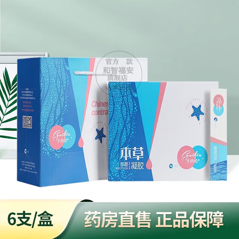 天溪月亮花本草凝胶 月亮花本草妇科凝胶6支/盒 新款三代妇科凝胶