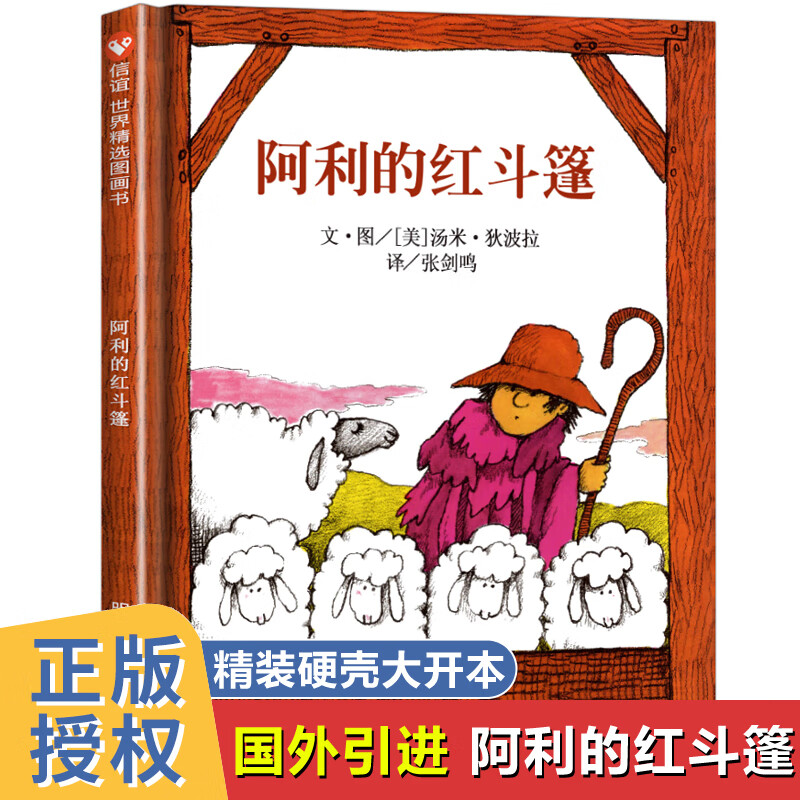 妈妈买绿豆团圆绘本逃家小兔爷爷一定有办法落叶跳舞小猪唏哩呼噜抱抱