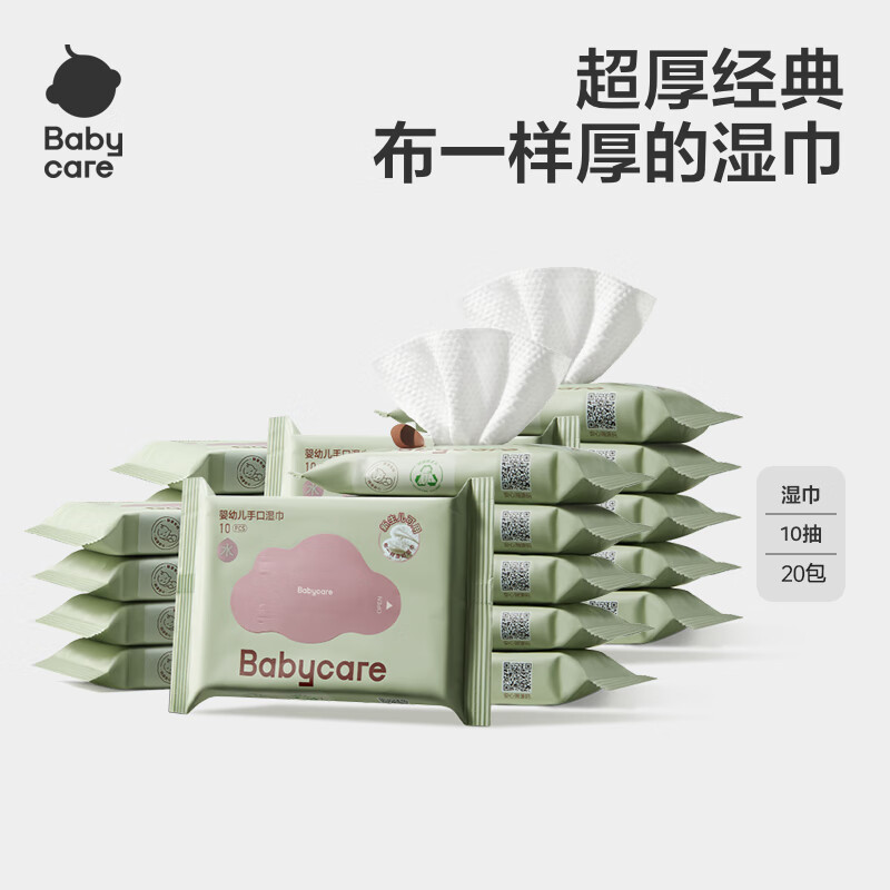 ���ڲ�����babycare �����ϸ�Ӥ��ʪ�� ��������ʪֽ�� �ֿ�ʪ������ ���ڻ���Яװ�� 10�� 20�� 36.9Ԫ