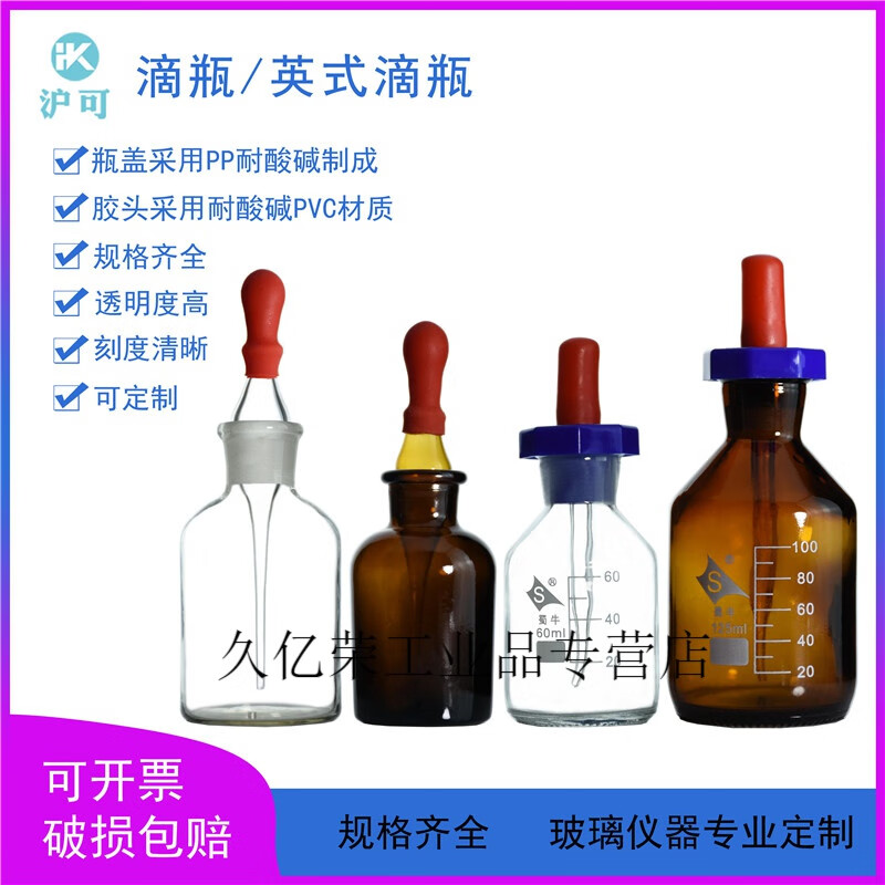 蜀牛英式滴瓶30ml60ml125ml白色棕色滴瓶玻璃滴瓶附膠帽點滴瓶 白30ml