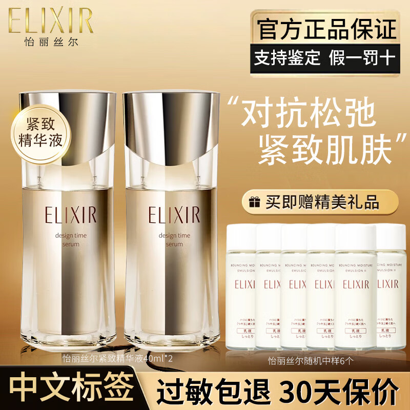 ���ڲ���������˿������Һ���¿��岹ˮ��ʪ���û���Ůʿ�ﶬ����Ʒ���������� ��ʱ���¾���40ml*2