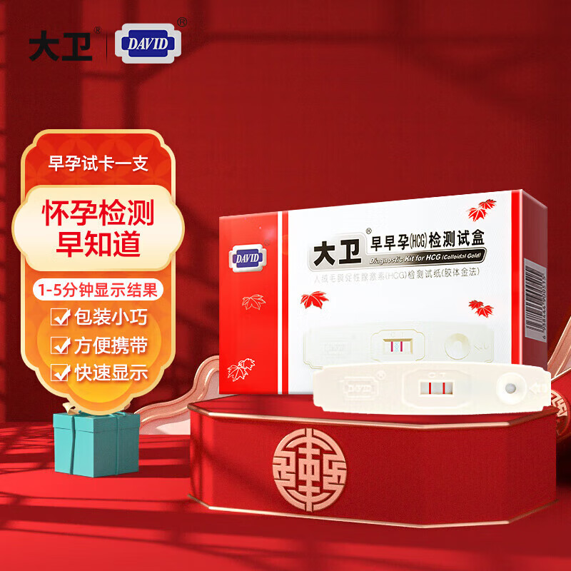 大卫(david)早早孕检纸试卡 验孕棒 1只装
