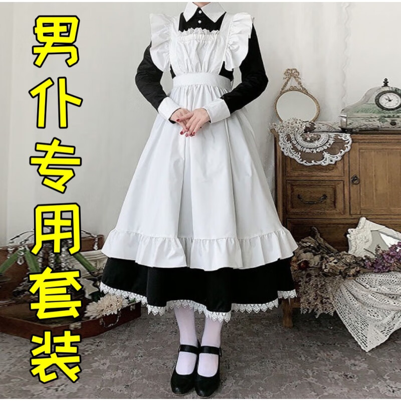 绿野客男仆装大码男仆装cos性感加大围裙猫耳变装伪娘女装大佬男仆cos