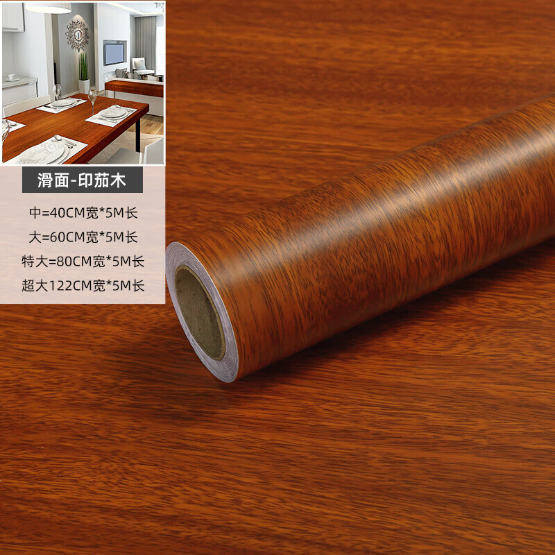 波音軟片自粘墻紙家具修復翻新貼門木板桌面衣柜柜子木紋貼紙仿木 印茄木5米長 40cm寬*5米長