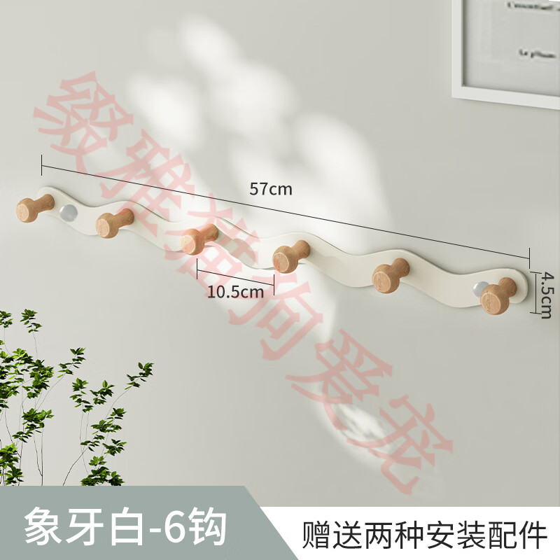 唯妮美（vinme）免打孔壁掛衣帽鉤玄關(guān)門(mén)后掛鉤 【波浪款】白色6鉤