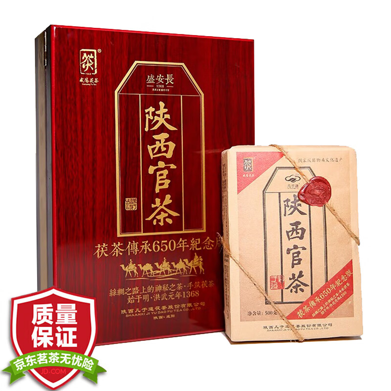 盛安长泾阳茯茶陕西官茶黑茶手筑金花茯砖茶陕西特产礼盒茶叶18年产500g