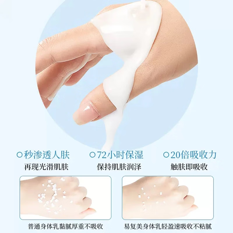 媛后果酸柔滑身体乳男女润肤乳液防干燥干裂秋冬滋润补水保湿润肤乳 焕靓身体乳 300ml -1瓶.