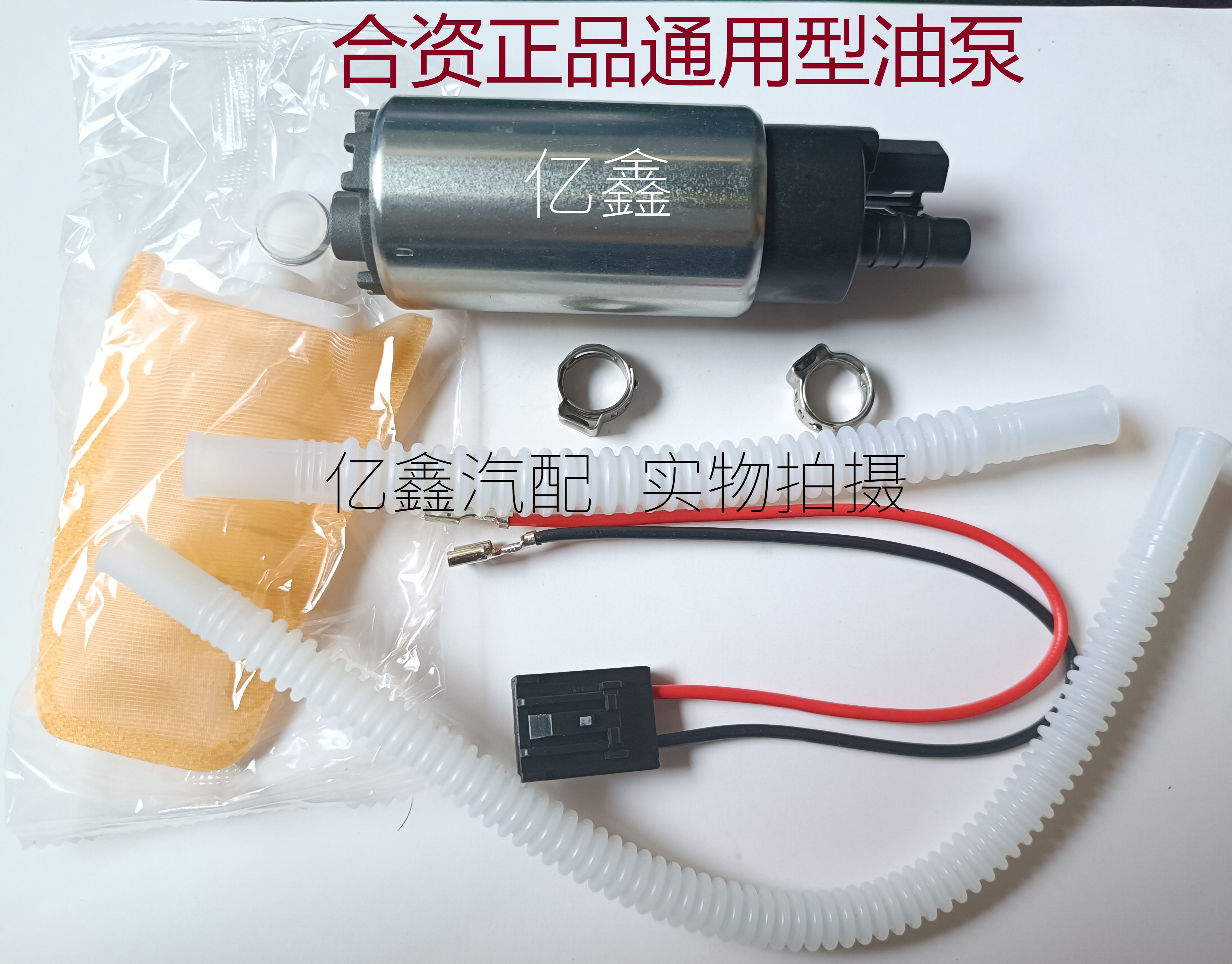 适配汽车内置油泵芯12v汽车油泵电喷油泵油泵电动汽油泵芯通用型 通用