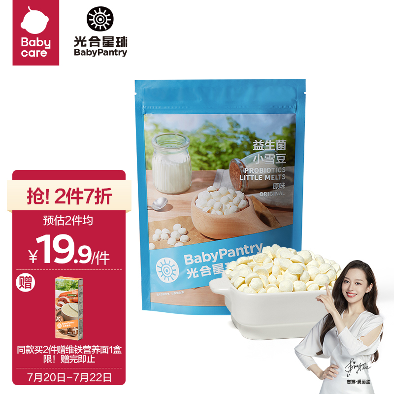 京东京东爆品 2022-07-21 - 第19张  | 最新购物优惠券