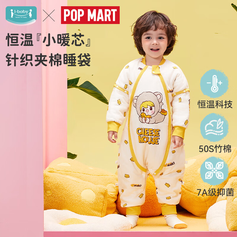ibaby泡泡玛特联名恒温婴儿睡袋儿童防踢被子秋冬款连体睡衣宝宝睡被 暖融款-芝士小鼠（适合12-16℃） 120码 身高110-120cm体重13-22kg 京东折扣/优惠券