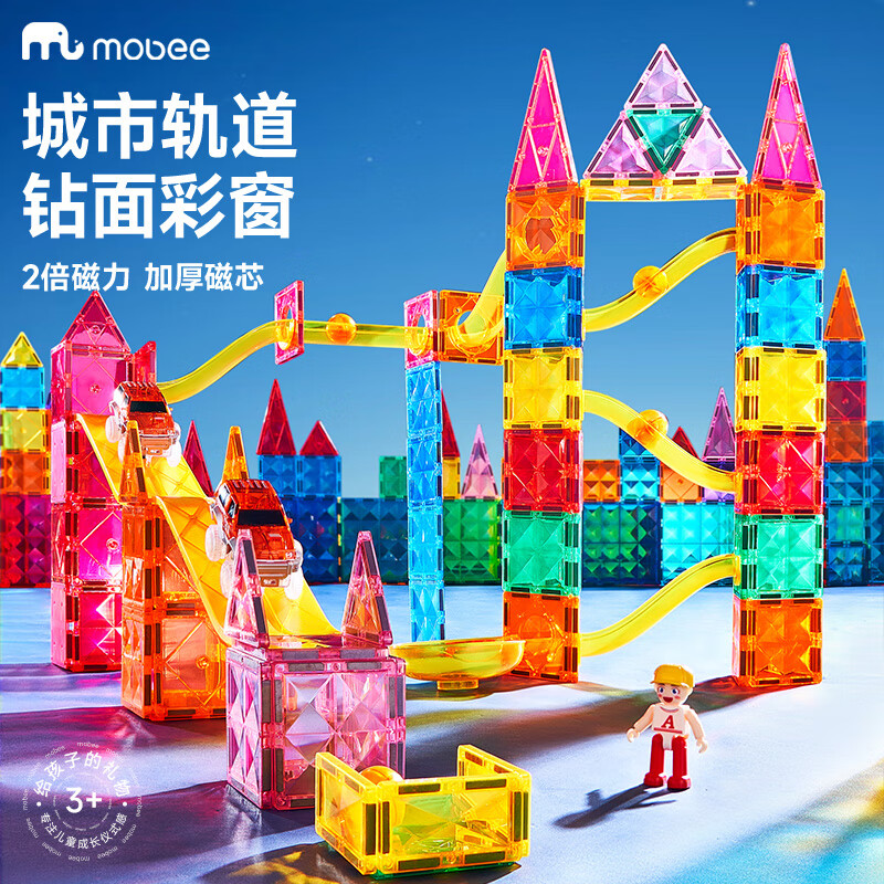 mobee磁力片儿童益智玩具3-6男女孩生日7-14岁10磁铁拼装十六一节礼物 130片【城市轨道】含电车+收纳袋 六一礼物 强劲磁吸 大面积防误吞 京东折扣/优惠券