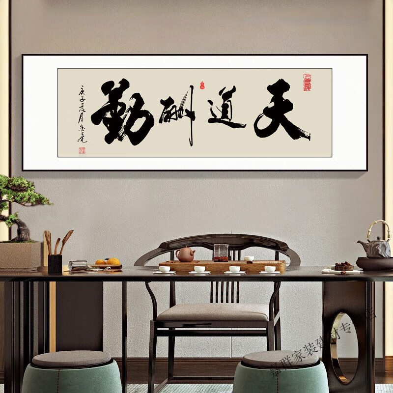 12 ct2086天道酬勤 120x40cm 典雅金色