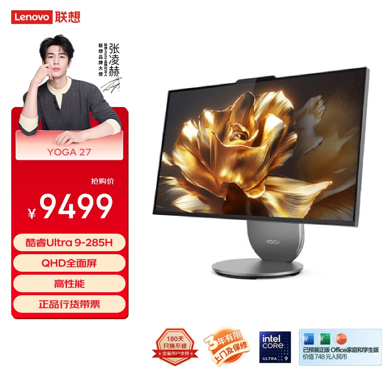 ����YOGA 27����AIԪ��һ����Կ���ת27Ӣ��QHD����U9-285H 32G LPDD5X 1TSSD ������� ���Ҳ���