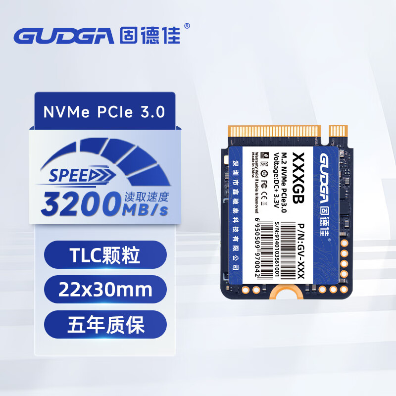 固德佳 GV M.2 NVMe PCIe3.0 2230 固态硬盘SSD SteamDeck掌机 1TB
