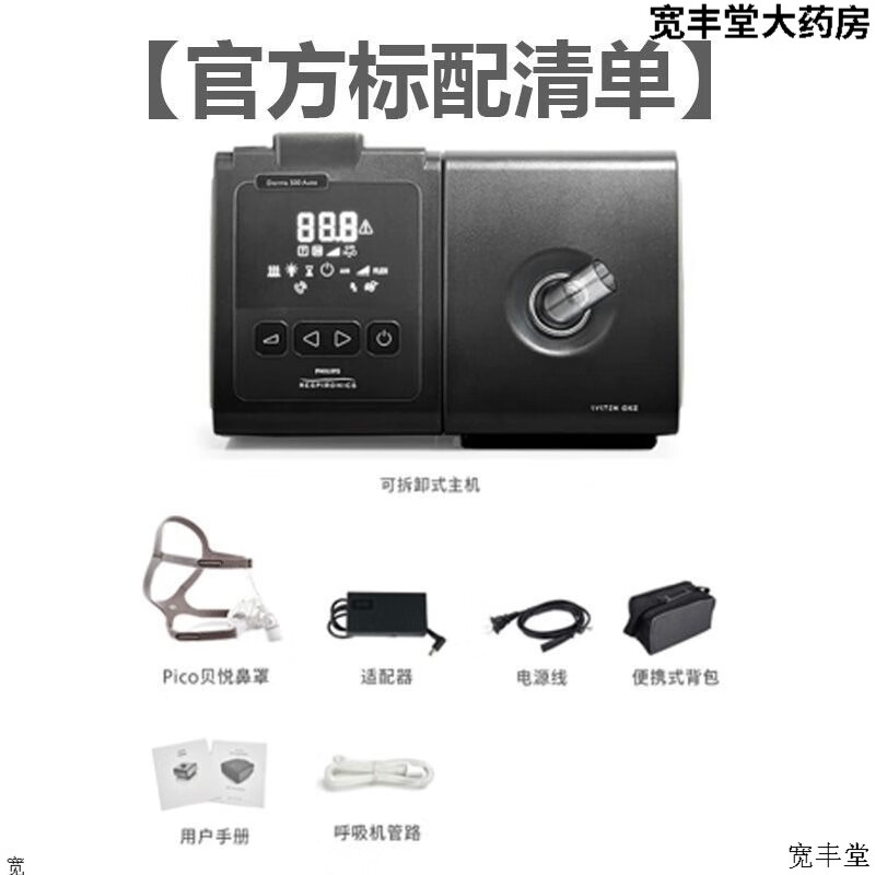 飞利浦呼吸器dorma500打呼噜全自动单水平医用无创呼吸机睡眠呼吸机