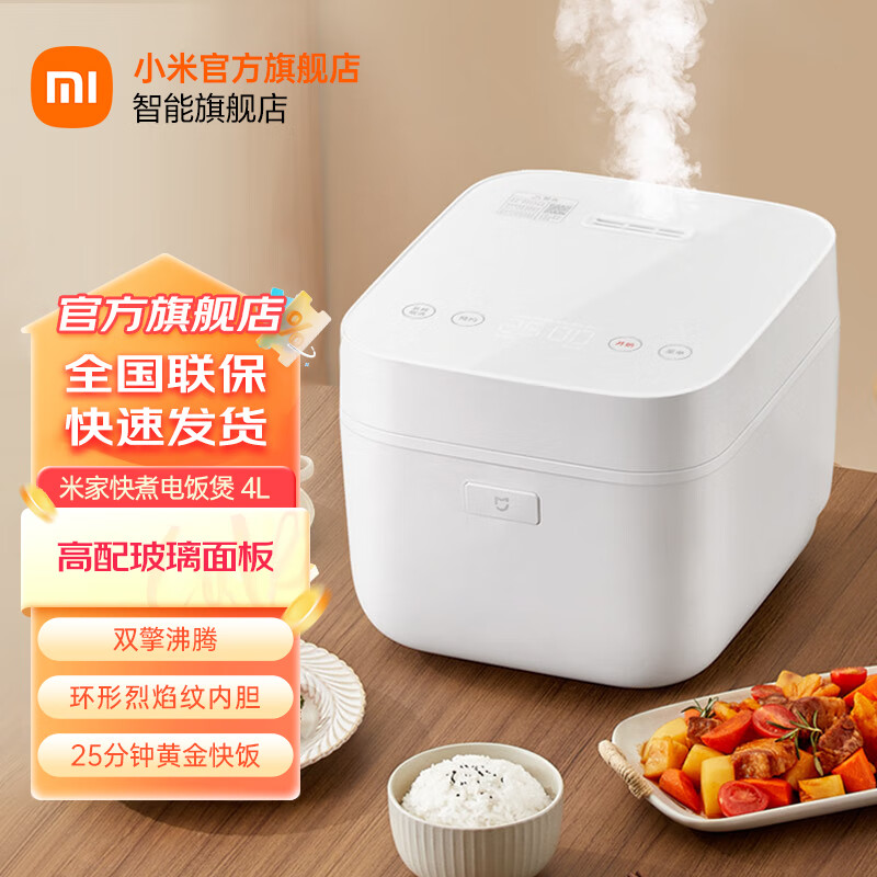 С�ף�MI���׼ҿ���緹��3/4/5L 860W�����25���ӿ췹 ˫����� ���಻�� ����� �׼ҿ���緹��4L