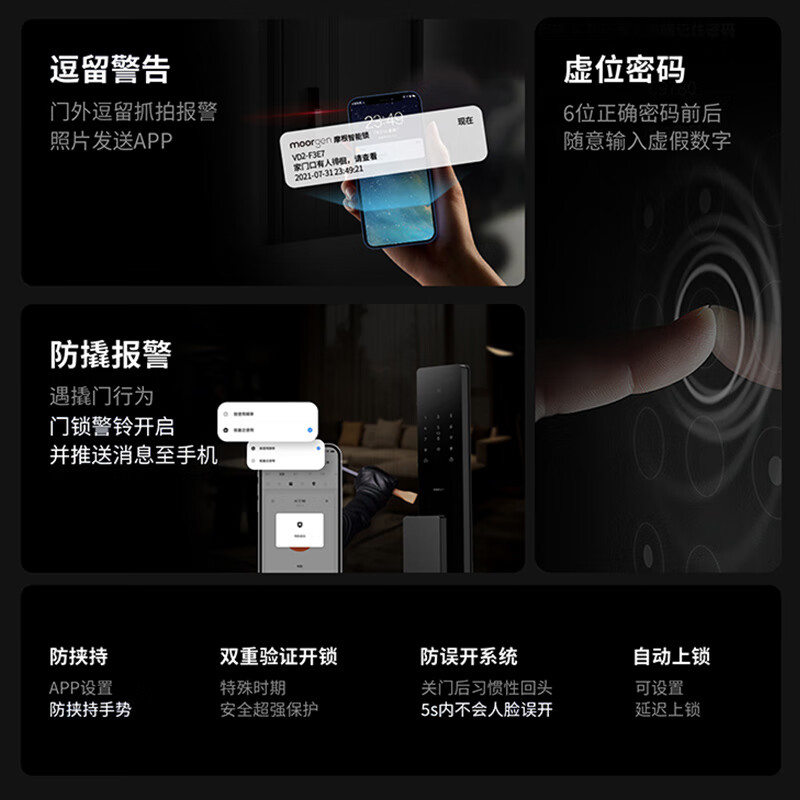 MOORGEN摩根智能门锁电子锁掌指静脉3D人脸识别密码锁大屏可视双摄 T15 新T15(人脸识别+猫眼哨兵+大屏)