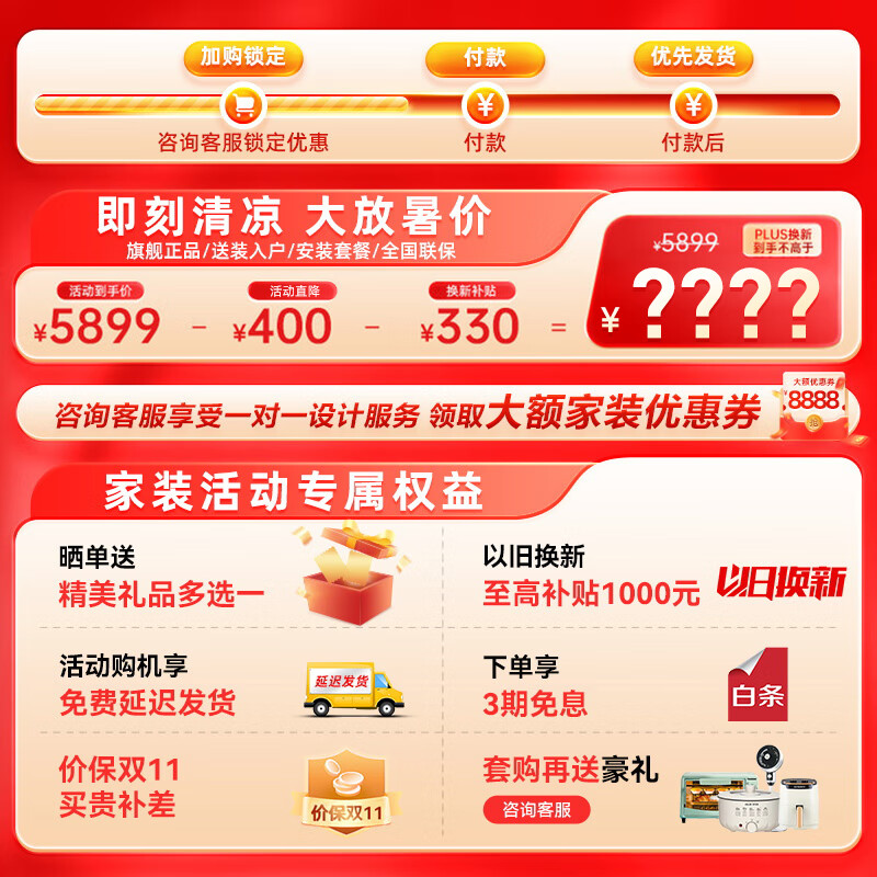 Leader出品含0元安装套餐云璟pro风管机拖一家用中央空调风管机一级能效直流变频客厅空调一价全 3匹 一级能效 海尔出品元气系列