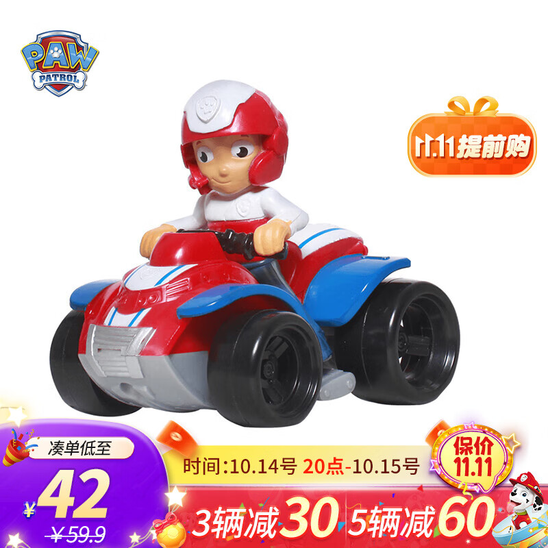 汪汪队立大功（PAW PATROL）巡逻队生日礼物儿童男女孩玩具车救援赛车系列-巡逻车+莱德