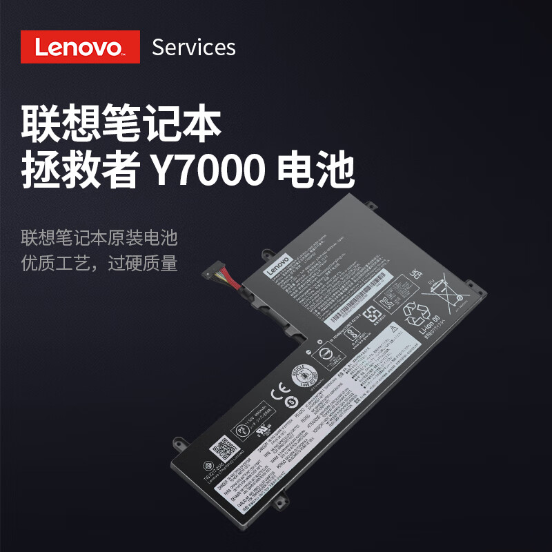 联想（Lenovo）原装拯救者Y7000 Y7000P Y530-15ICH笔记本电池 L17C3PG2 L17C3PG1电池2019年4955mah