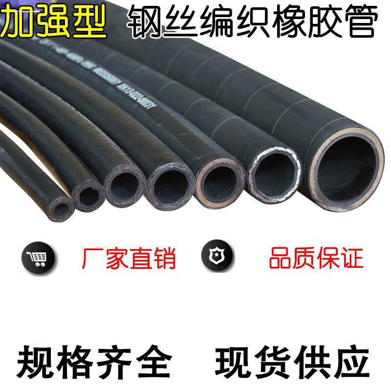 梟采橡膠鋼絲編織高壓耐油高溫蒸汽管防爆液壓油管1 2 34寸壓力軟管管 內(nèi)徑102mm一層鋼絲1.5mpa