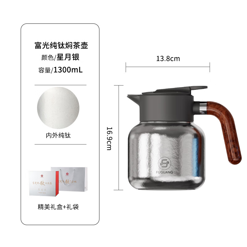 富光纯钛男士保温杯焖茶壶茶水分离大容量保温水壶钛壶生日礼物茶具 星月银1300ML