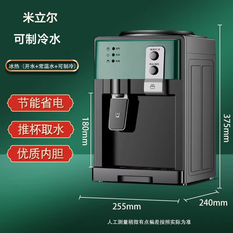 小米(mi)米家通用新款冷热台式饮水机小型迷你家用开水机宿舍制 绿色