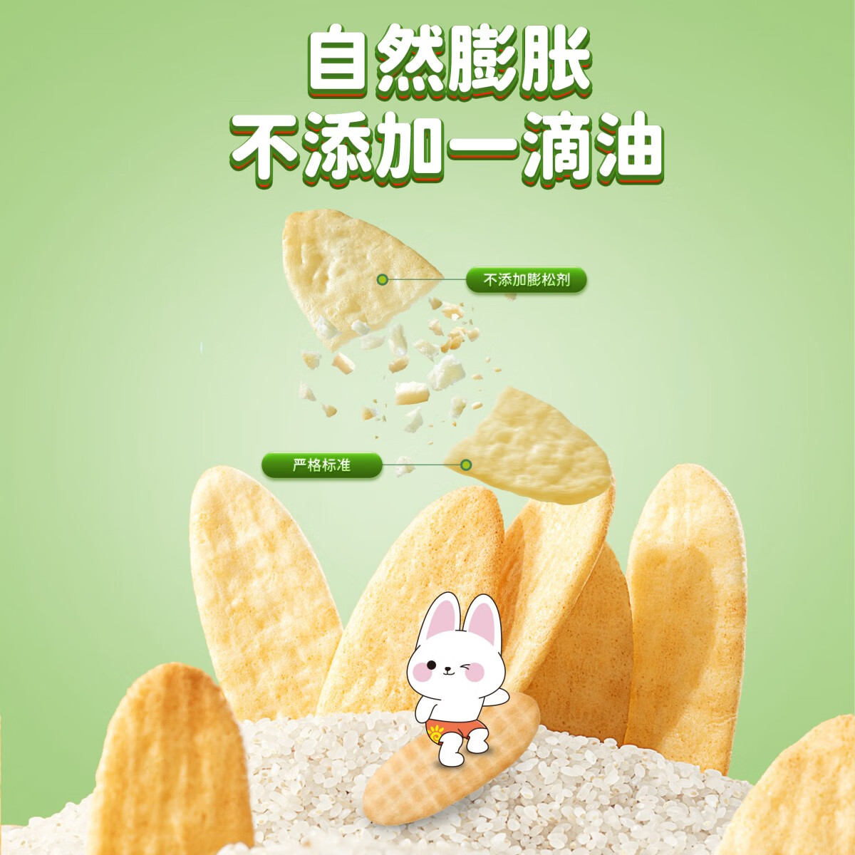 贝斯美初臻有机米饼 6个月婴儿原味米饼儿童酸奶味夹心米饼独立小包装 有机原味米饼 32g