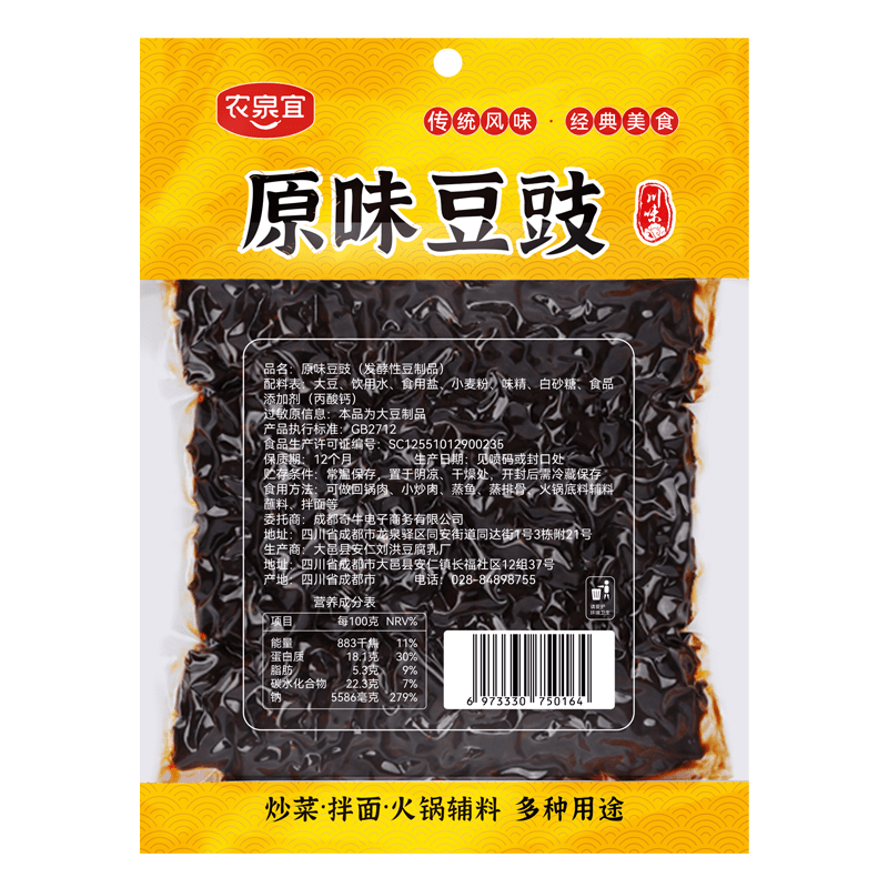 农泉宜 豆豉500g 川渝风味 蒸鱼炒菜回锅肉调料品 原味 500g*1袋