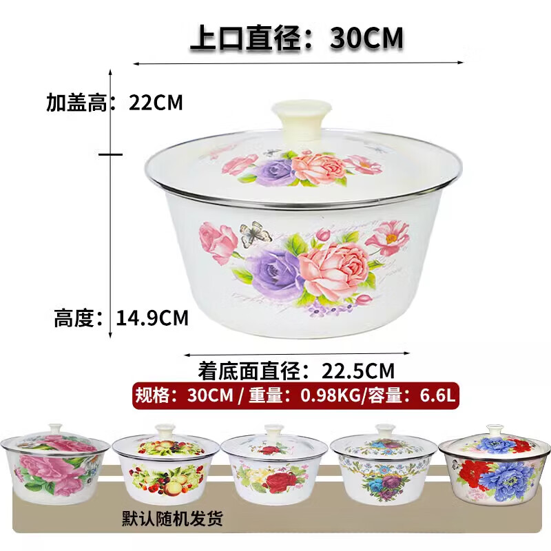 雷仕顿带盖老式搪瓷盆怀旧盖盆保鲜碗拌馅和面盆猪油盆火锅店复古调料盆 【加厚】30厘米搪瓷盖盆 默认随机