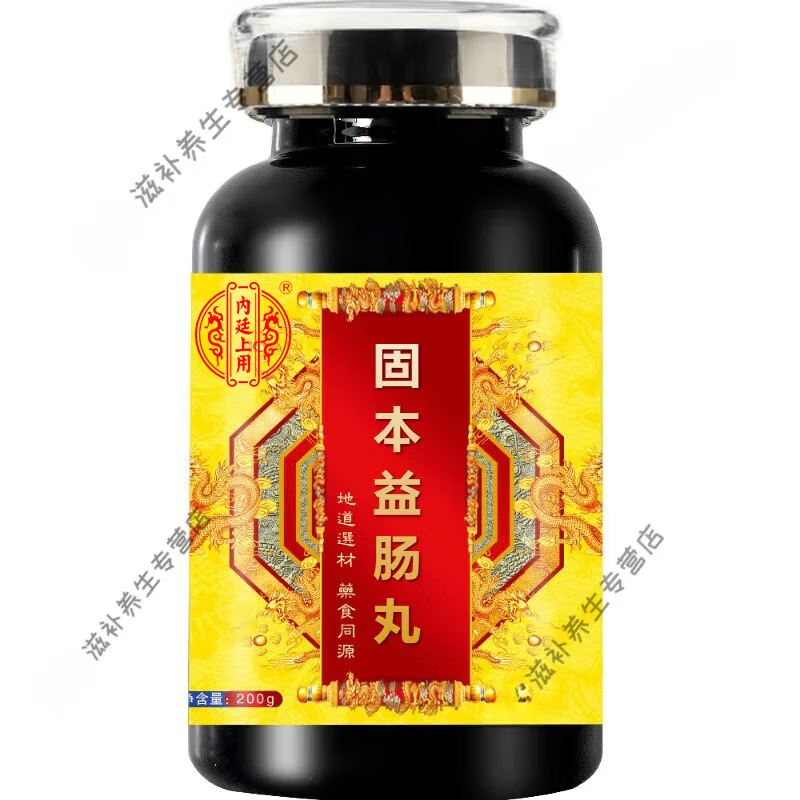 内廷上用北京同仁堂原料 固本益肠丸     传统滋补 固本益肠丸 药食