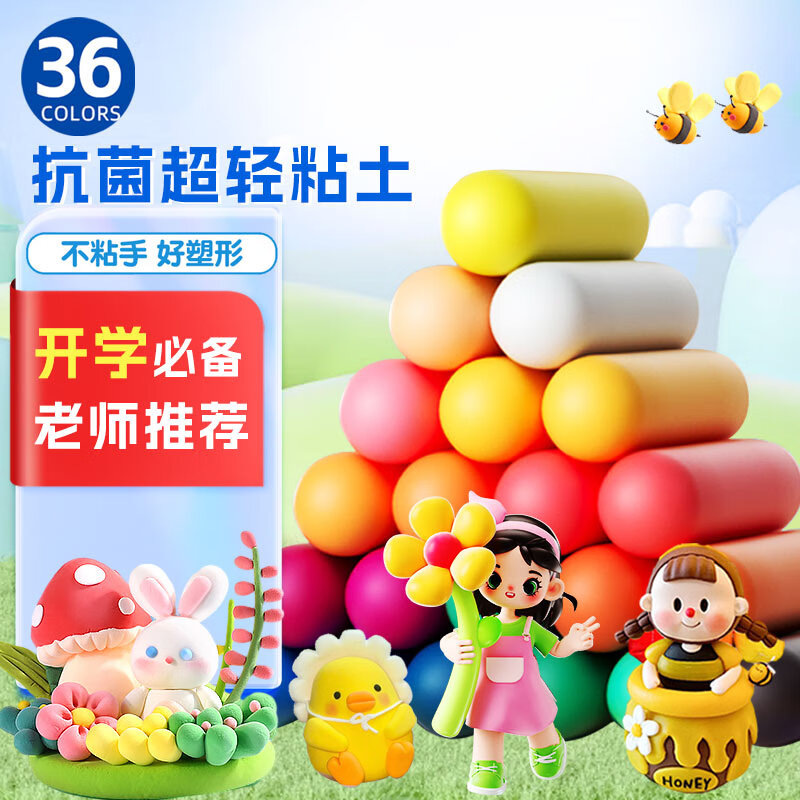 �㱴���¸�36ɫ����ճ����Ƥ�����ͯ����ֹ�DIY̫����ɳ�������