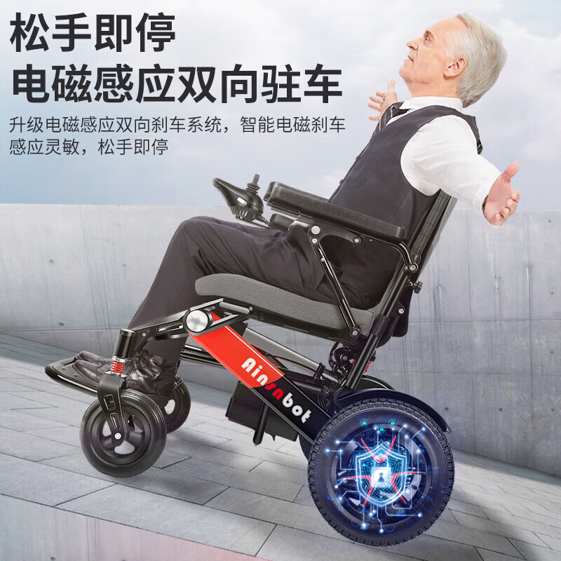 Ainsnbot智能遥控电动轮椅车老年人全自动轻便可折叠旅行越野代步轮椅 电动后躺|续航42km