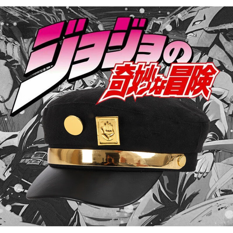 萌娱jojo的奇妙冒险空条承太郎帽子 cosplay二次元遮阳帽子 jojo承