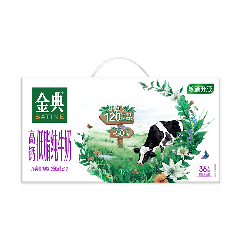 伊利金典高钙低脂纯牛奶250ml*12盒 低脂肪纯牛奶整箱装 4月生产