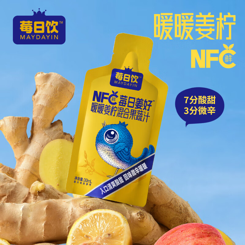 莓日饮(MAYDAYIN)NFC暖暖姜柠混合果蔬汁鲜榨生姜汁30mlx7袋/包 姜柠汁3包(30ml*21袋) 京东折扣/优惠券