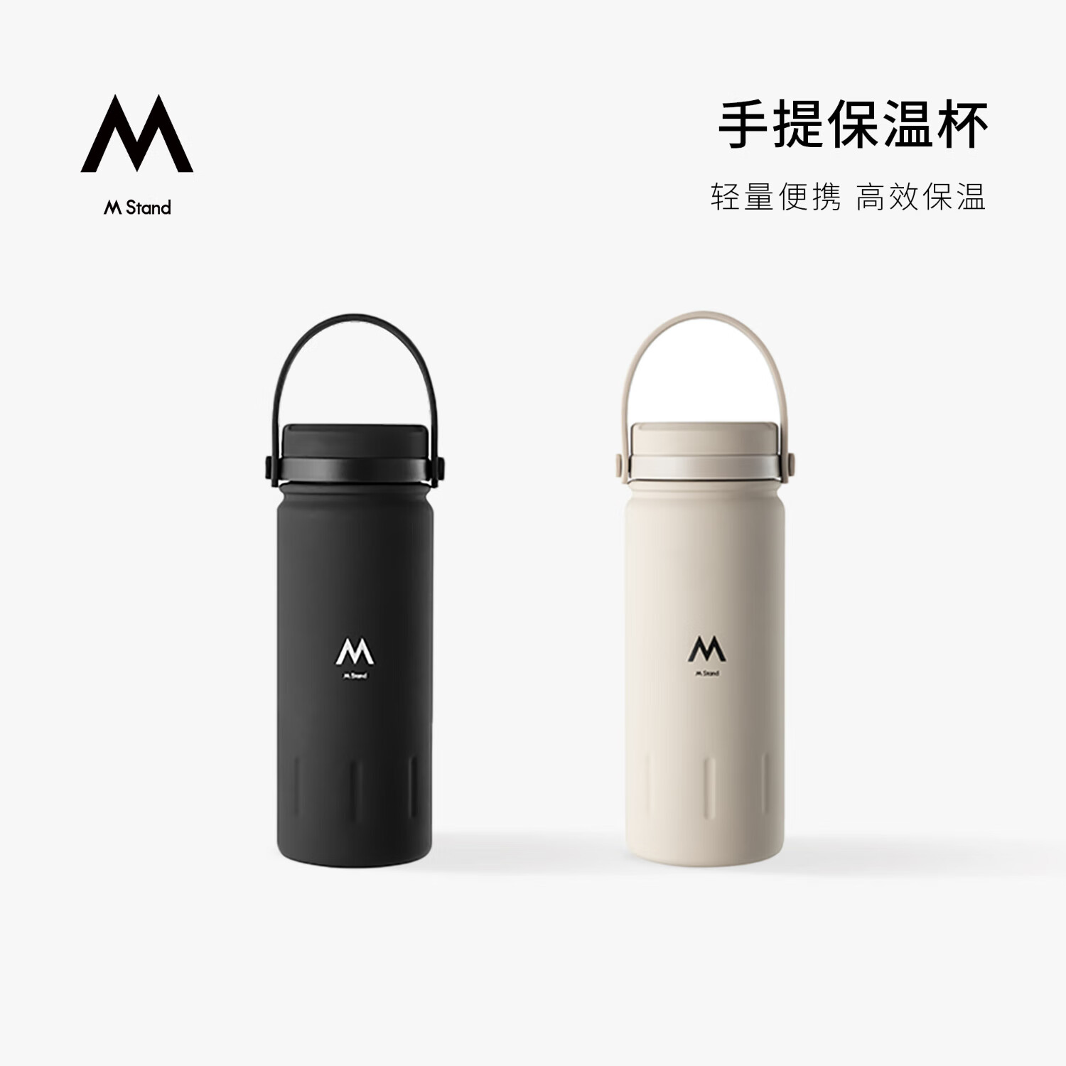 M STAND手提保温壶380ml 便携保温杯保温壶 黑色奶咖色双色可选 保温保冷 奶咖色