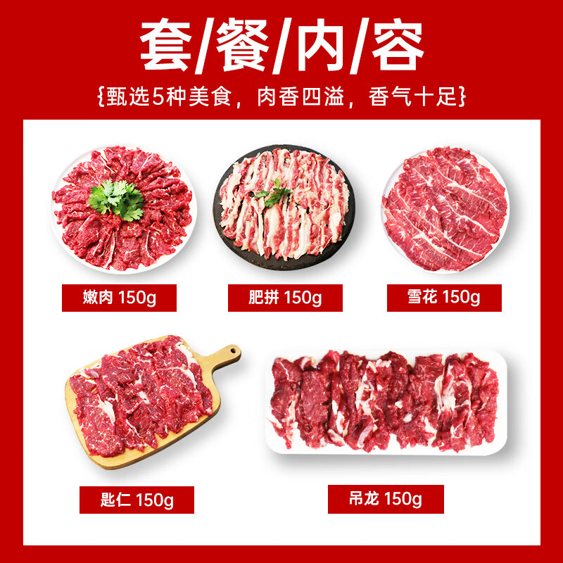 暖男厨房 潮汕牛肉雪花肥牛吊龙嫩肉匙仁牛肉丸新鲜好吃潮汕牛肉火锅套餐 牛肉火锅套餐7件套1250g