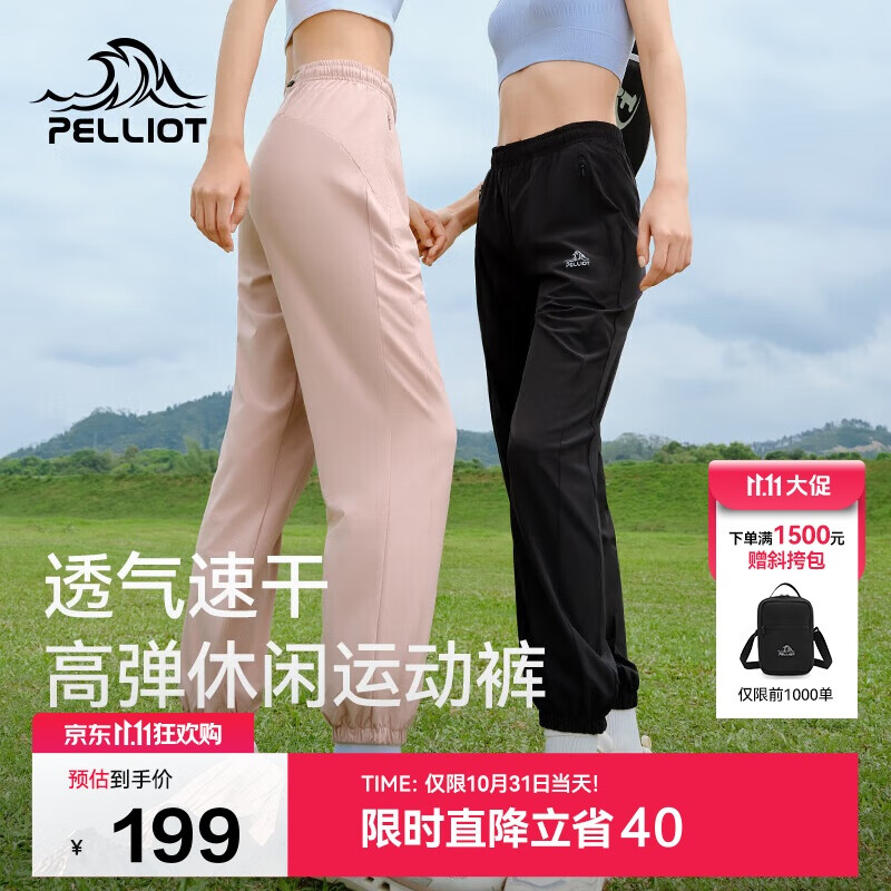 伯希和(Pelliot)户外速干裤女士夏季高弹透气休闲束脚裤男运动长裤12421426黑XXL